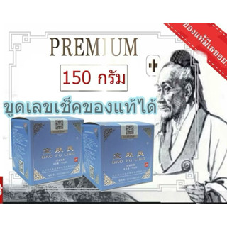 BAO FU LING ครีมบัวหิมะ 150 กรัม!! (2กล่อง) กระปุกใหญ่ราคาคุ…