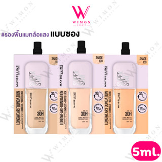 Maybelline Super Stay Lumi-Matte Foundation SPF16 5ml. เมย์เบลลีน ซุปเปอร์สเตย์ ลูมิ-แมท ฟาวเดชั่น