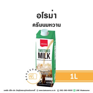 [[ยกลัง 12 กล่อง]] Aroma Sweetened Milk อโรม่า ครีมนมหวาน นม…