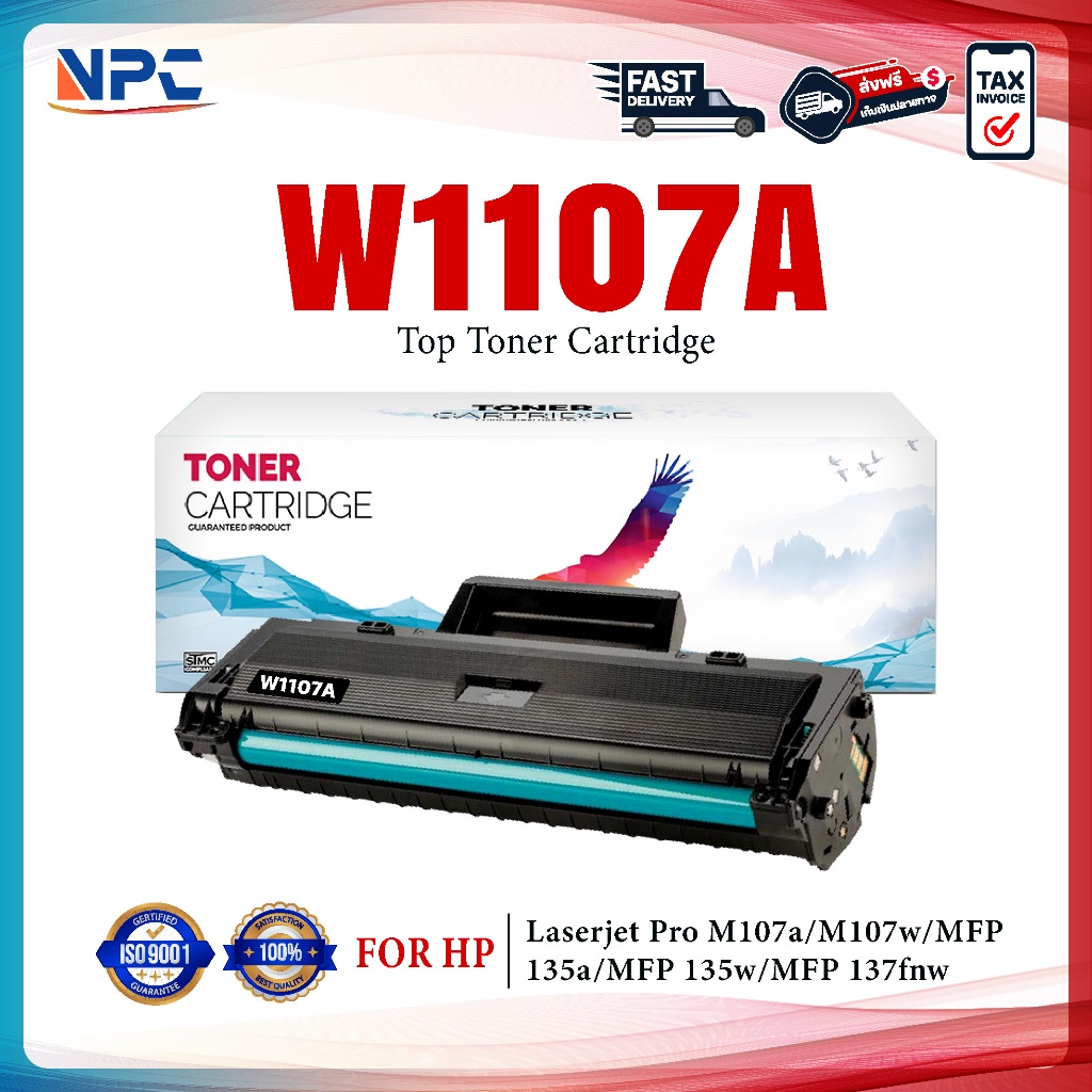 หมึกเทียบเท่า 107A W1107A 1107 FOR HP LaserJet 107A 107W MFP 135a 135w 135fnw 137fnw