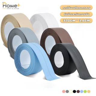 8สี🌈เทปกาวติดขอบอ่าง3.8cm*320cm  สําหรับติดอ่างล้างจาน ห้องน…