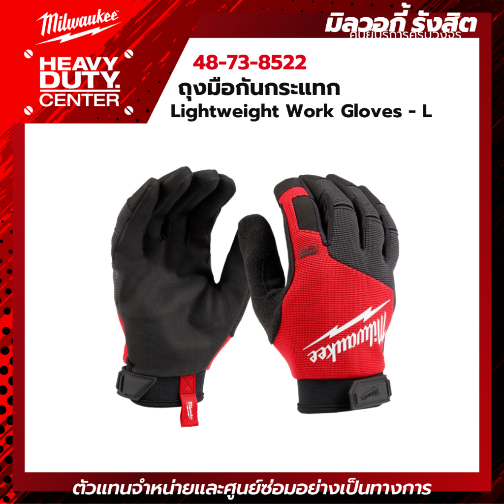 MILWAUKEE | ถุงมือกันกระแทก Lightweight Work Gloves - ไซส์ L รุ่น 48-73-8522