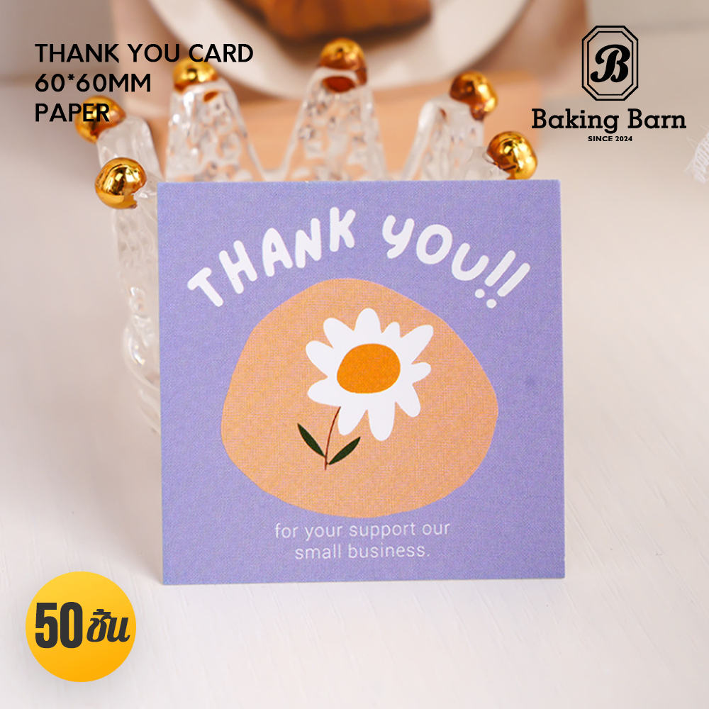 Baking barn (50 ชิ้น/แพ็ค) การ์ดกระดาษเคลือบ แทนคำขอบคุณ Thank you card