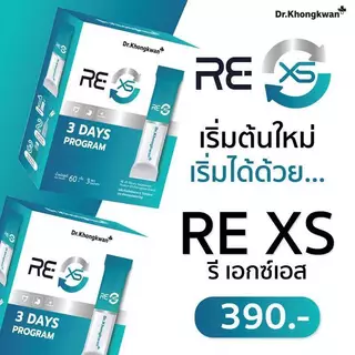 🩵ส่งฟรีด่วน [มีบัตรตัวแทน] RE XS FiberLiin Oilaste Reducarb GP-I รีดูคาร์บออยลาสเต้ TheSKN101 โปรตีนใส