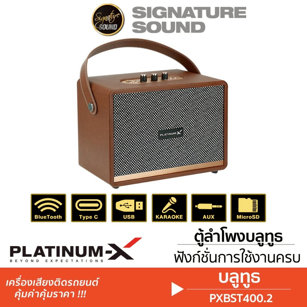 PLATINUM-X BASSBOX SUBBOX ซับ 10 นิ้ว PX-S1020.2FW ลำโพงซับวูฟเฟอร์ ซับบ๊อก ดอกลำโพง ลำโพงบลูทูธ