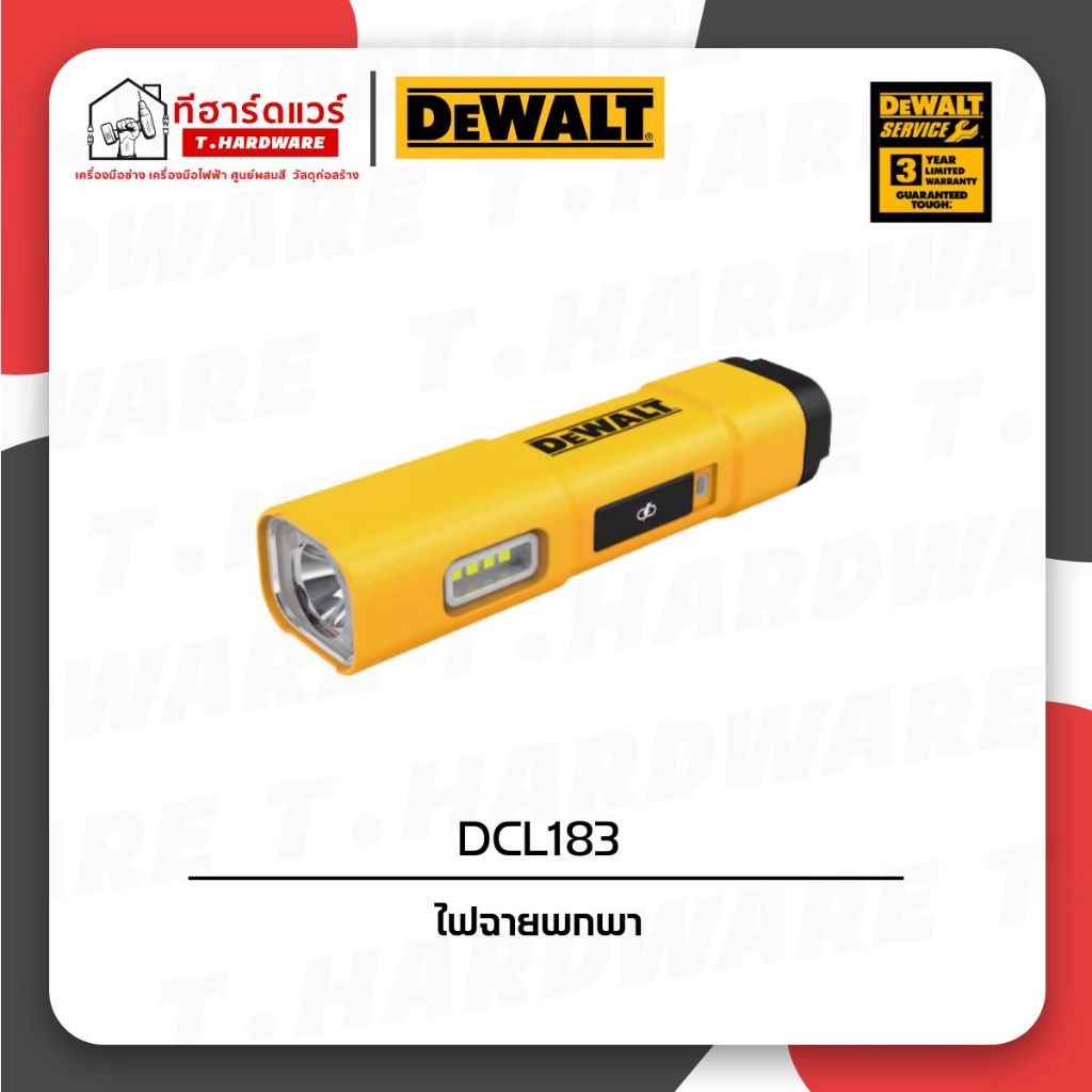 Dewalt ไฟฉายพกพา รุ่น DCL183
