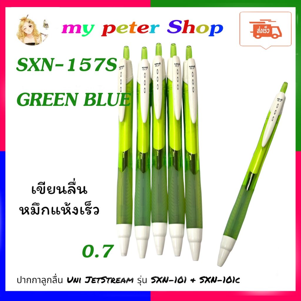 ปากกาลูกลื่น 0.7 มม. เขียว ยูนิ SXN-157S GREEN BLUE