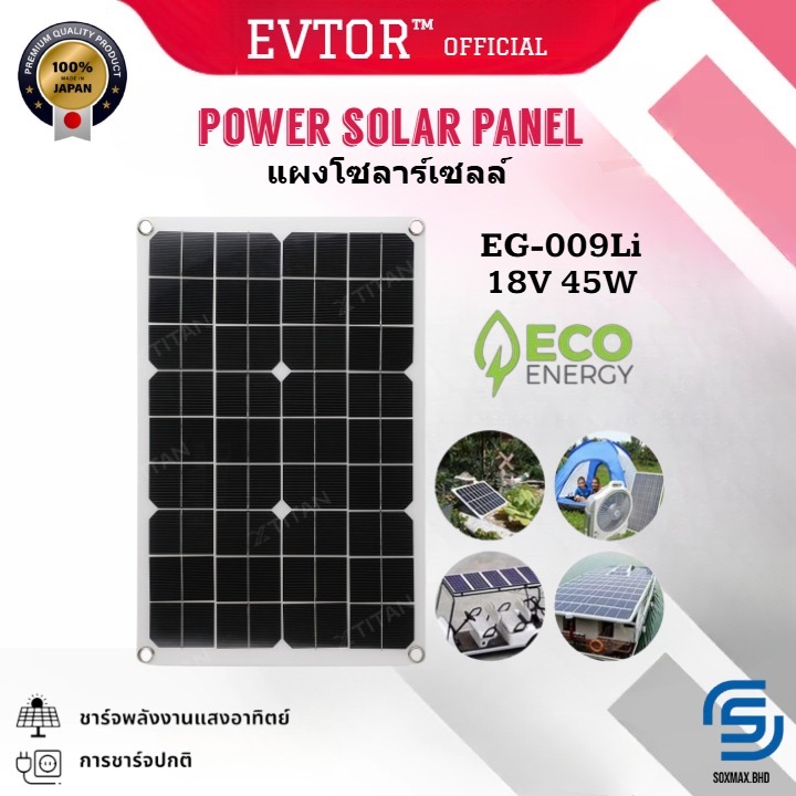 SOLAR PANELS for power station charging solar power Model:EG009Li / EG003Pb / EG008Pb / EG012Li