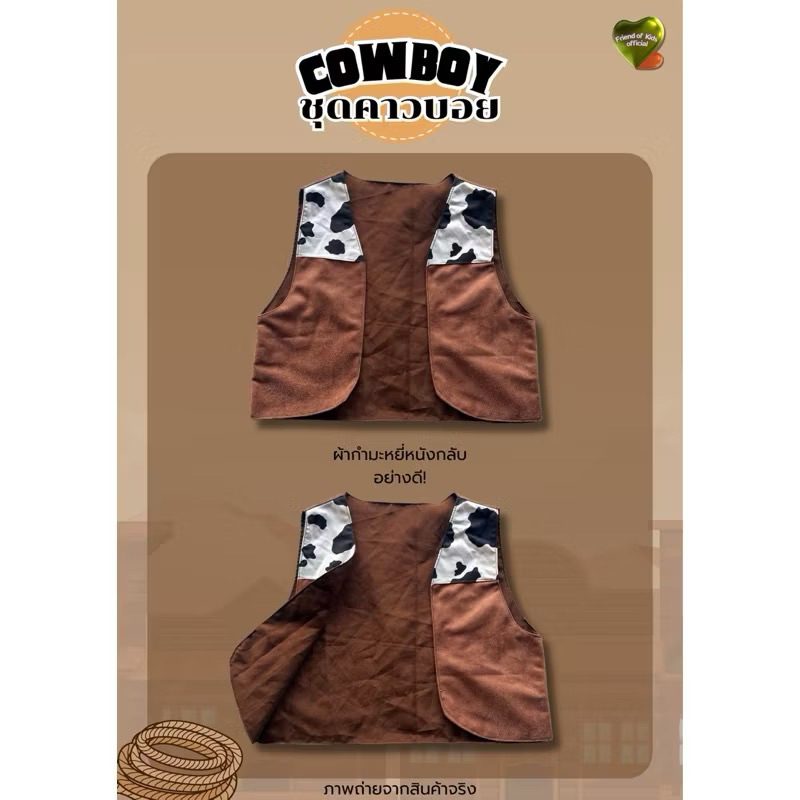 เสื้อกั๊กคาวบอยกำมะหยี่ หนังกลับ คาวบอย cowboy ผ้าหนาคุณภาพดี