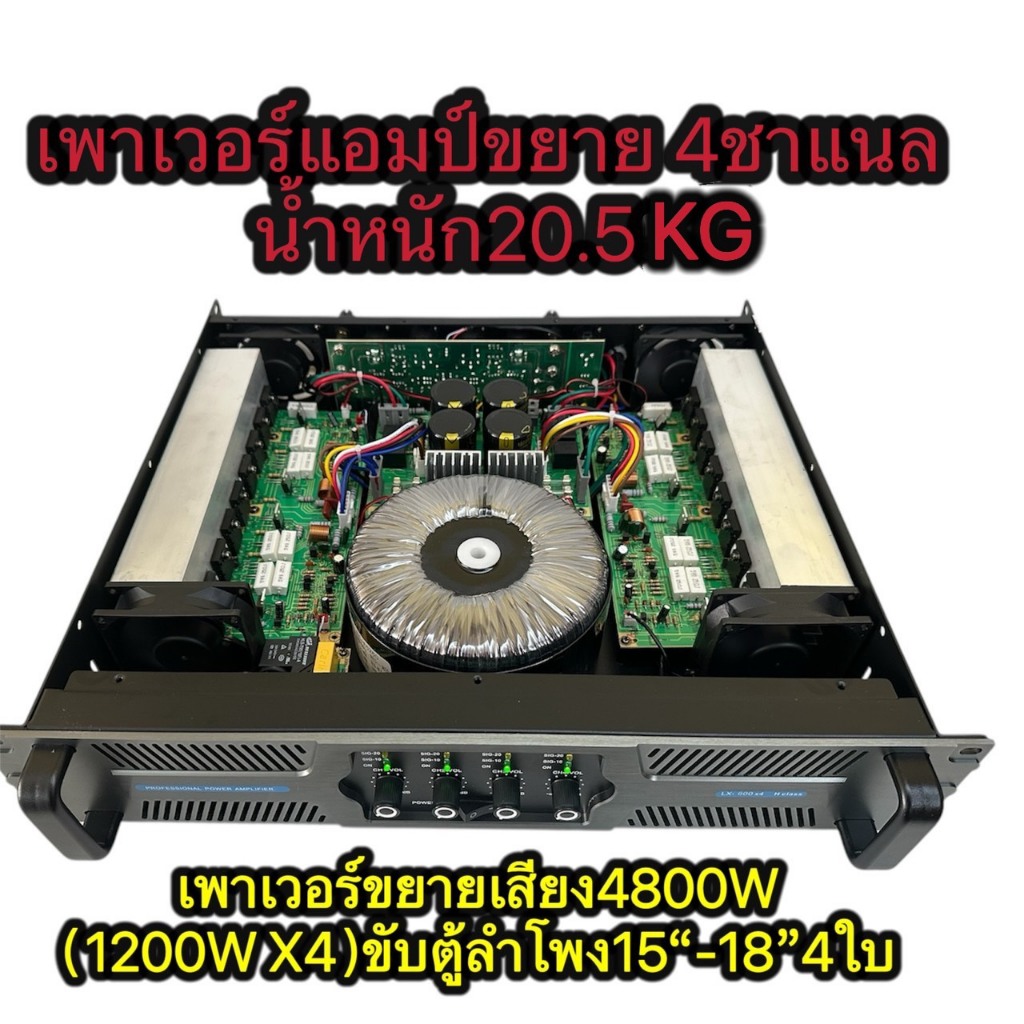 TH-88 POWER AMPLIFIER 4CH 4000W(1000W x4 RMS )เพาเวอร์แอมป์กลางแจ้ง ดอกลำโพง 18 นิ้ว 8ดอก