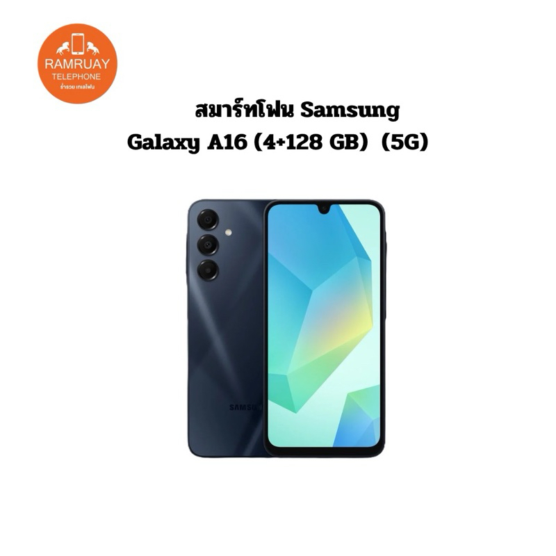 สมาร์ทโฟน Samsung Galaxy A16 (4+128) (5G)