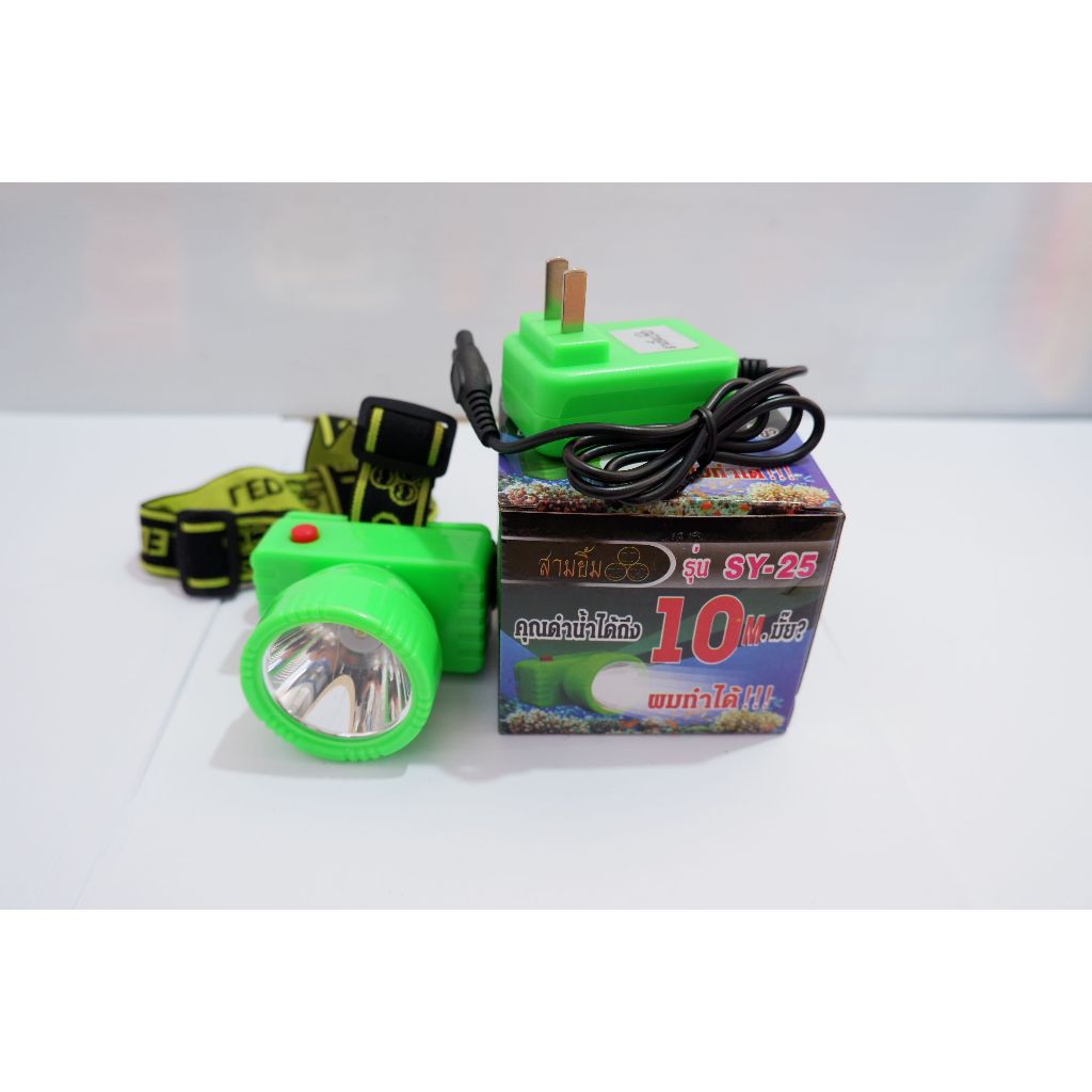 ไฟฉายคาดหน้าผาก สามยิ้ม SY-25 รุ่น LED มีสายชาร์จ สายรัดหัวให้ในกล่อง กันน้ำ สว่างมาก แสงพุ่งไกลมาก