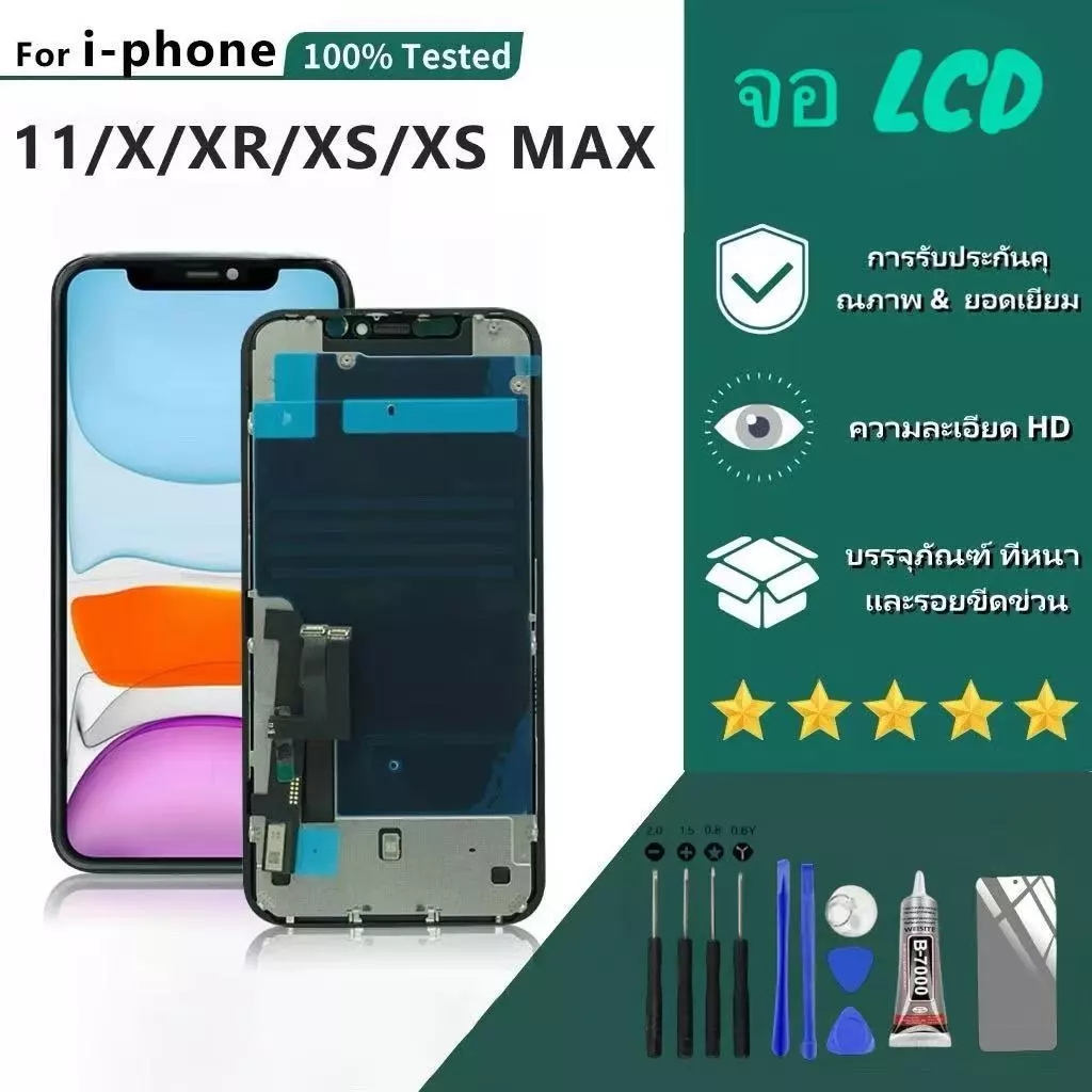 จอ LCD Display จอ + ทัช มีไขควงและกาว อะไหล่จอ จอชุด พร้อมทัชสกรีน สำหรับ IP X, XS,XR,XS MAX,11,11pro,11pro max ,12pro