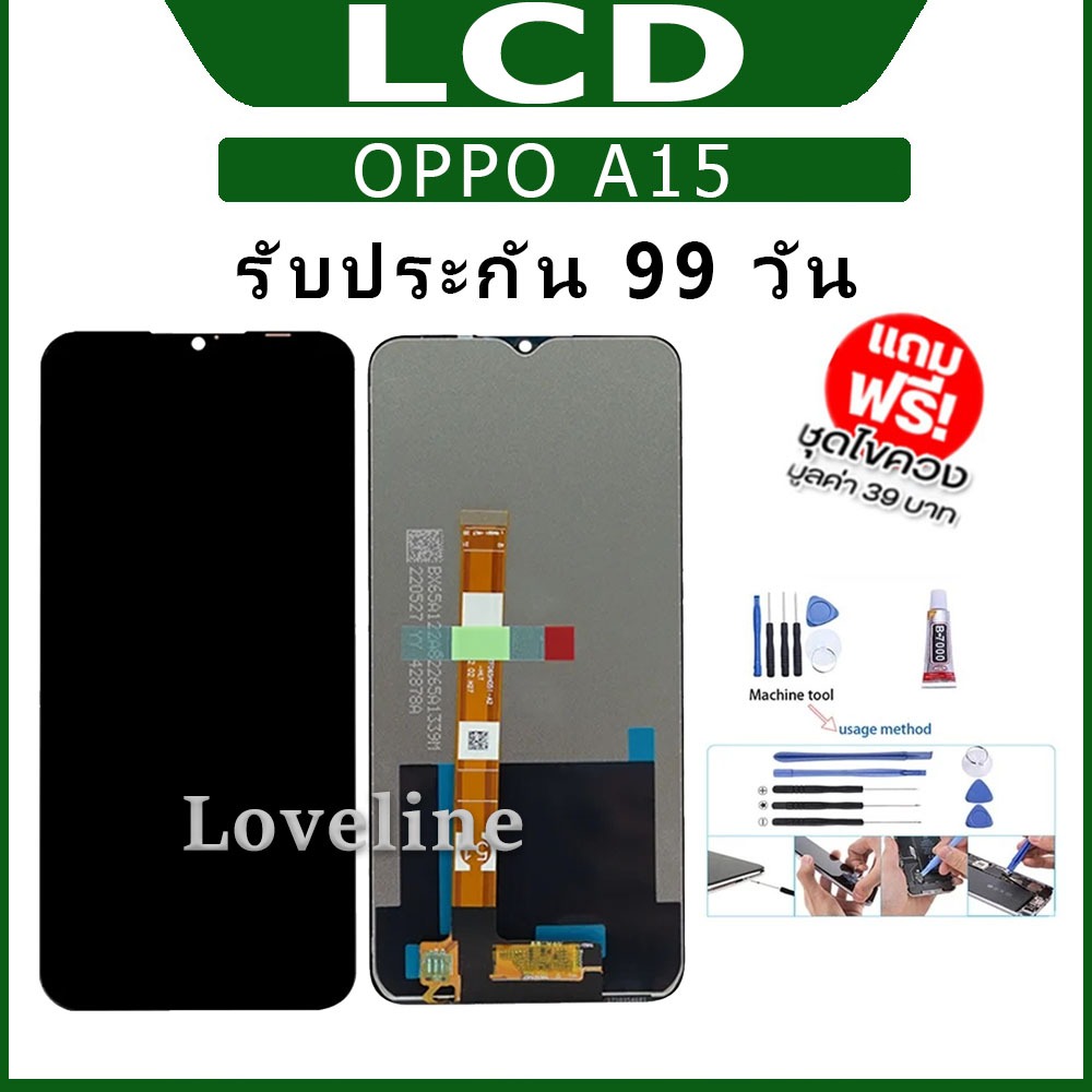 หน้าจอ LCD ใช้ร่วมกับ OPPO A15,A16,A31,A15s,A16k,A1k,A5/A9-2020 อะไหล่จอ จอชุด พร้อมทัชสกรีน