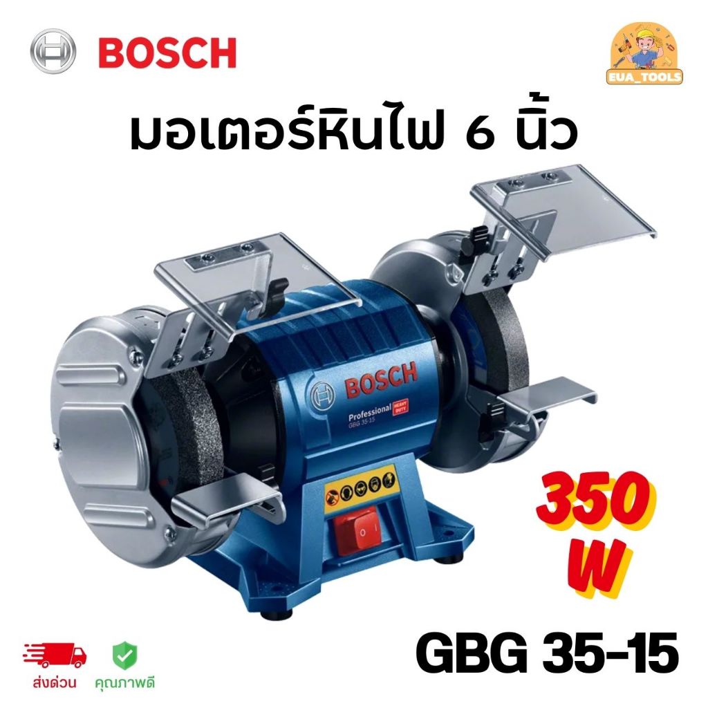 BOSCH มอเตอร์หินไฟ 6 นิ้ว 600W รุ่น GBG 35-15