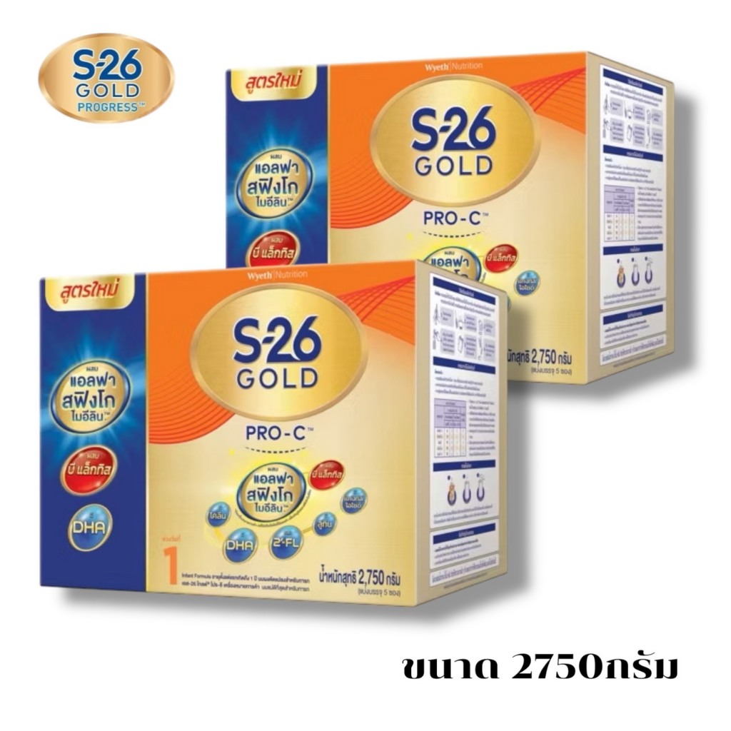 S-26 Gold Pro-C 2750 g เอส-26 โกลด์ โปรซี นมผงสำหรับเด็กแรกเกิด-1ปี ขนาด 2750 กรัม 2กล่อง