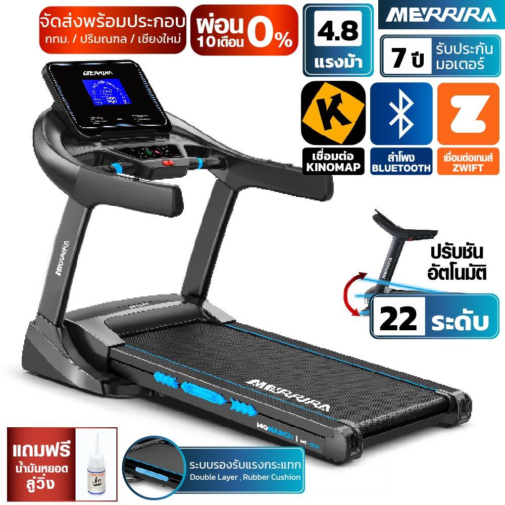 [ผ่อน 0% 10 เดือน] ลู่วิ่งไฟฟ้า 5 HP รุ่น MX-1000 และ 4.8 HP รุ่น MT-560 สายพานกว้าง เชื่อมต่อ ZWIFT ได้ มี Bluetooth รูปที่ 8