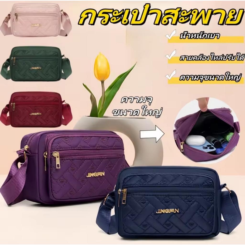 2025 แฟชั่นสุภาพสตรีกระเป๋าสะพายไนล่อนสีทึบ กระเป๋าสะพายข้างผู้หญิงลายนวมแต่งซิปสีทอง สวยสะดุดตา  JP6