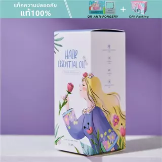 (มีQR)Livetined Hair Essence เอสเซนส์บํารุงเส้นผม แฮร์เอสเซ้น บำรุง 30ml สองขวด