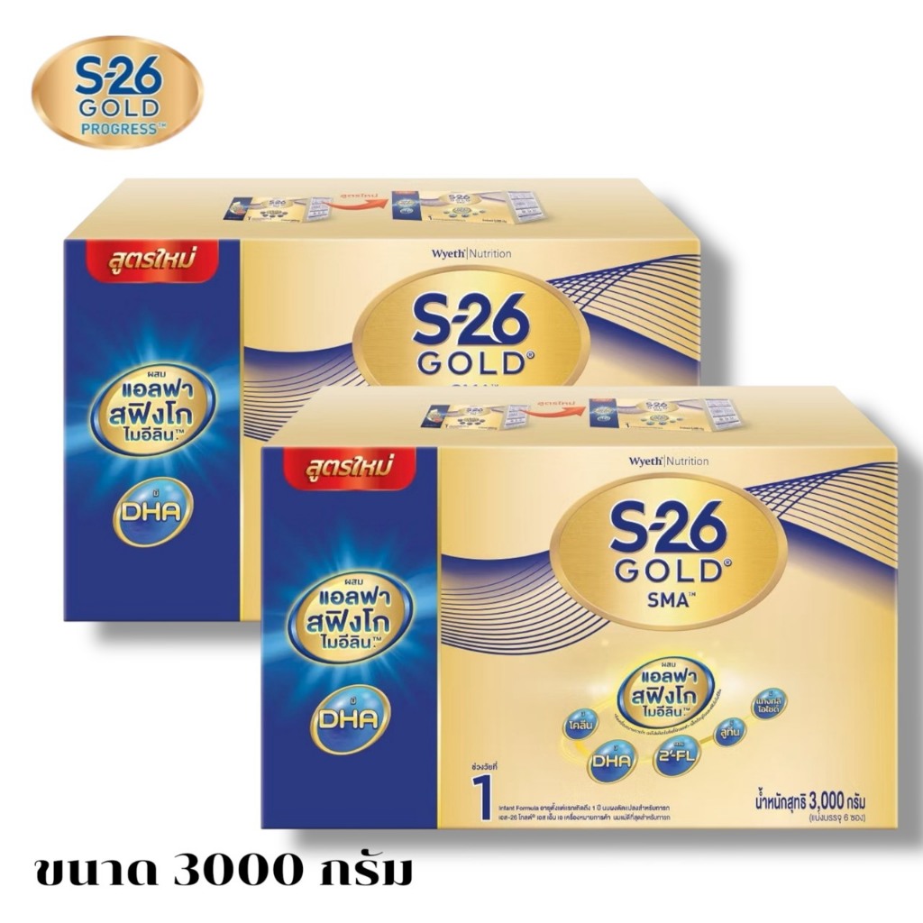 S-26 Gold1 SMA เอส26โกลด์เอสเอ็มเอ 3000กรัม 5ซอง นมผงสำหรับเด็กแรกเกิด-1ปี ยกลัง2กล่อง