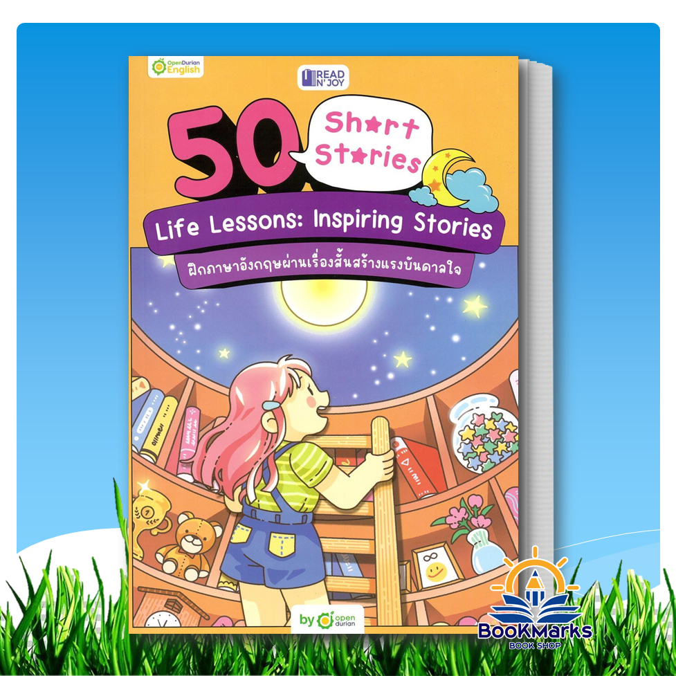 READ N' JOY: 50 SHORT STORIES: LIFE LESSONS: INSPIRING STORIES ผู้เขียน: OpenDurian สนพ: OpenDurian