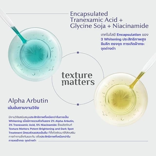 Texture Matters | Potent Brightening And Dark Spot Treatment เข้มข้นขึ้น ลดรอยสิว ฝ้ากระ จุดด่างดำ [ รหัส005 ]