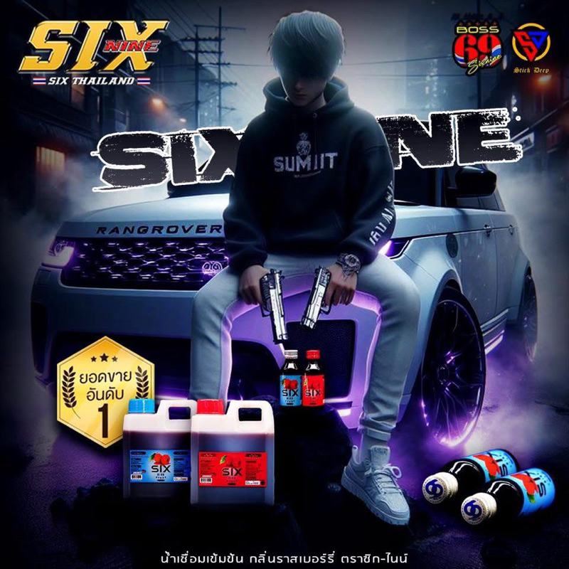 Six-nine syrup ของแท้100% 🍒 (ยกมัด 200ขวด)