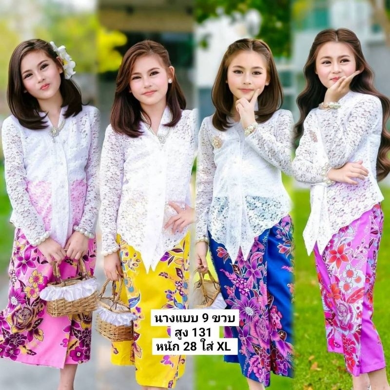 #Ay ชุดภาคใต้ ชุดบาหยา ชุดพื้นเมืองไทย (ไม่รวมประดับ)