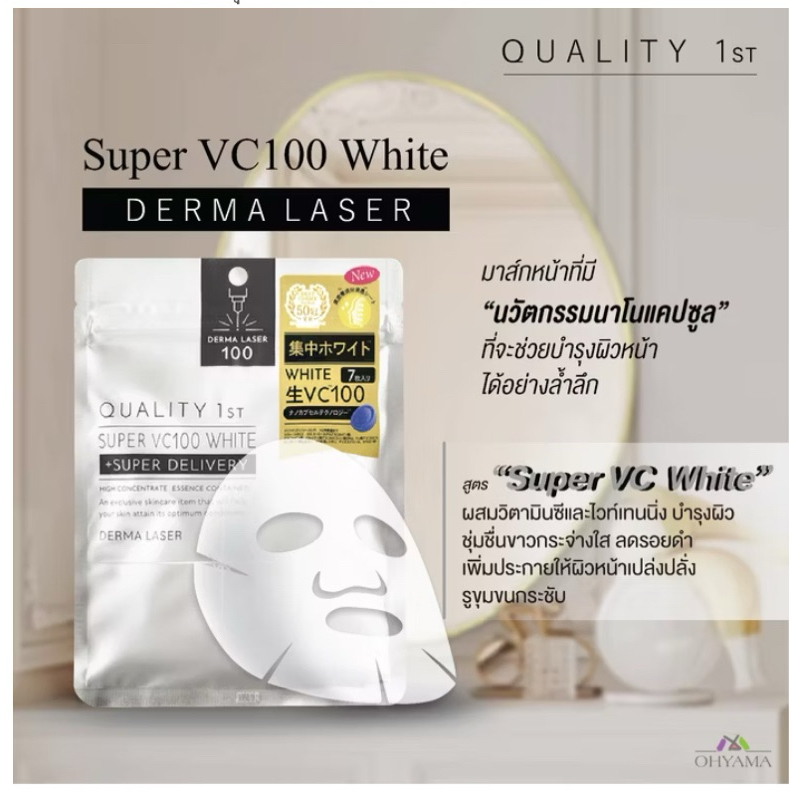 มาส์กหน้าญี่ปุ่น✨New✨พรีเมี่ยม ลดรอยดำ ผิวเป็นประกาย Mask Quality First [สีเงิน] ✨กระชับรูขุมขน✨ของแ