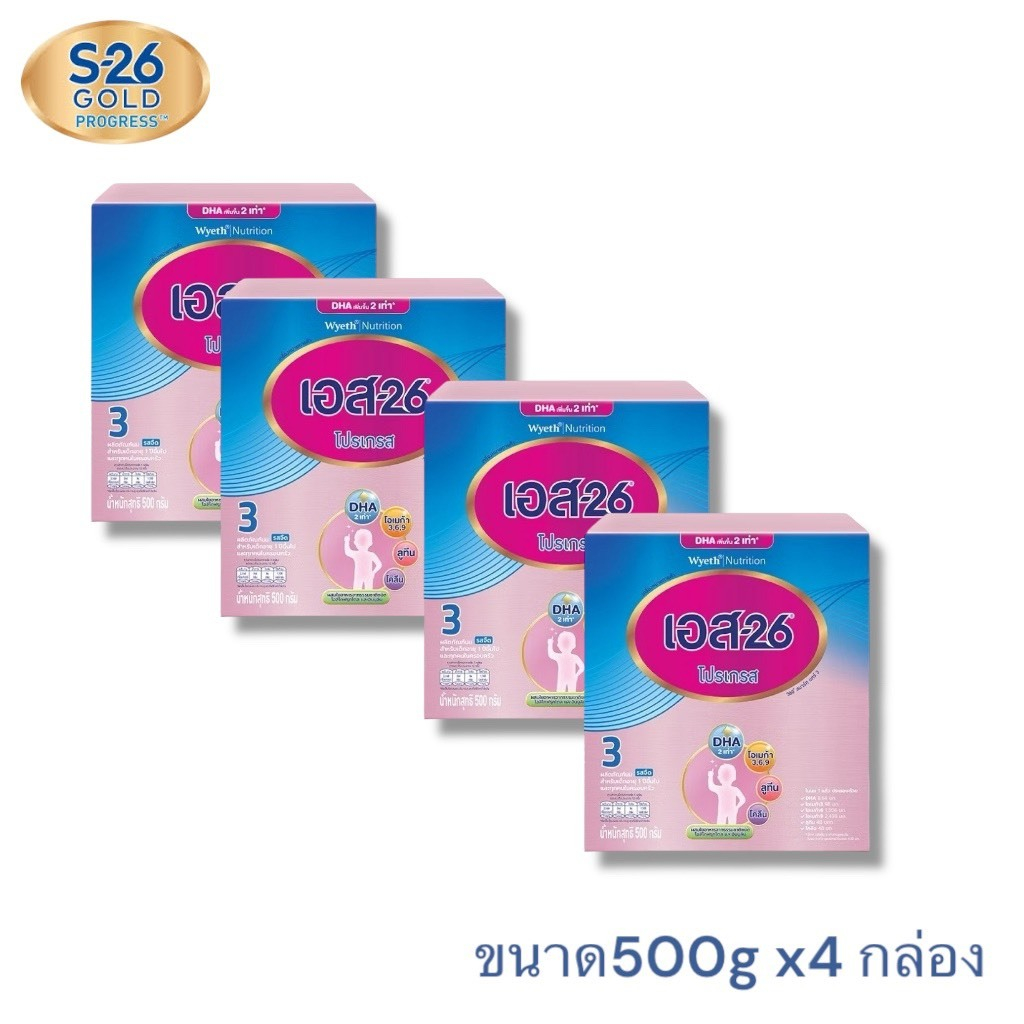 S-26 เอส-26 โปรเกรส สูตร 3 สีม่วง ขนาด 500 กรัม จำนวน 4กล่อง