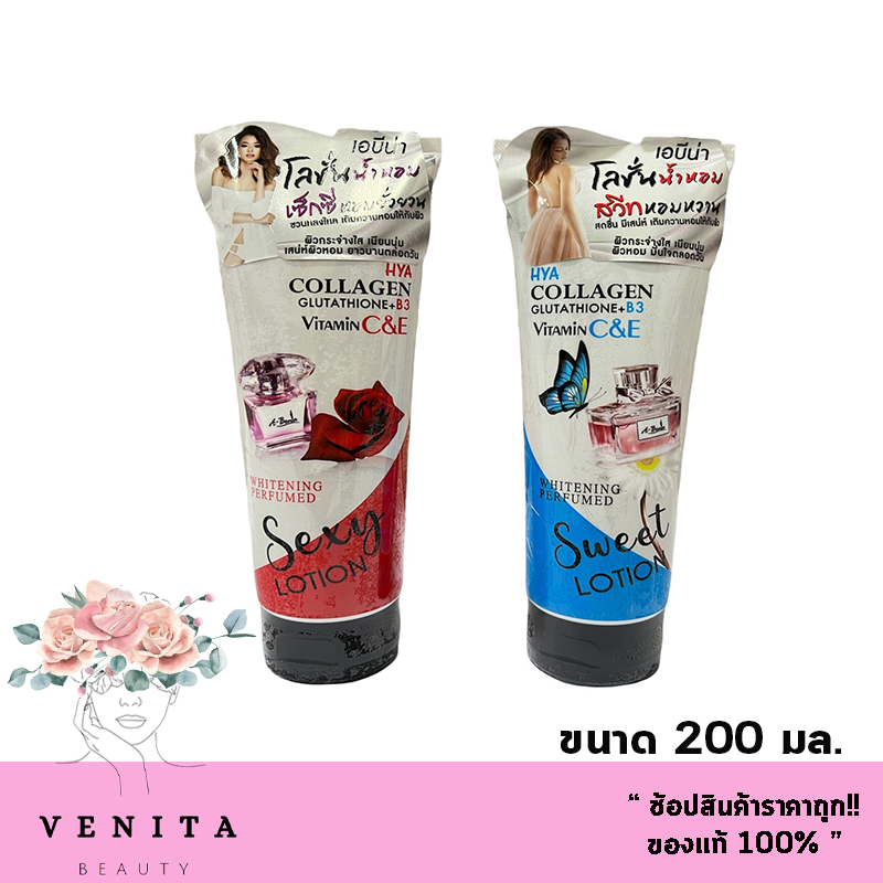 A-bena โลชั่นน้ำหอมเอบีน่า ไวท์เทนนิ่ง เพอร์ฟูม กลิ่นสวีทขนาด 200 มล.