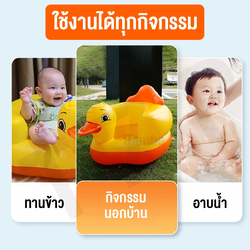 เบาะหัดนั่งเด็กอ่อนเป่าลมลายเป็ด🐥 | โซฟาเสริมพัฒนาการเด็ก เก้าอี้เป่าลมสวยงาม | ของเล่นฝึกนั่งเสริมกล้ามเนื้อ  แม่และเด็ - รูปที่ 3