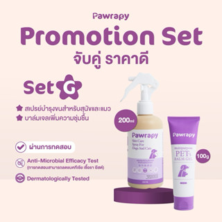 Set G บาล์มสำหรับสุนัขและแมวและสเปรย์บำรุงผิวหนังขนาด200ml