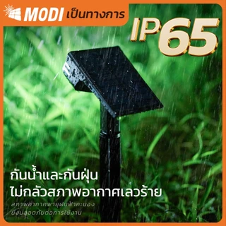 MODI โคมไฟปักสนามโซล่าเซลล์ แสงขาว แพ็คคู่ ส่องต้นไม้และสวน ทางเดิน พลังงานแสงอาทิตย์ 0ค่าไฟ LED