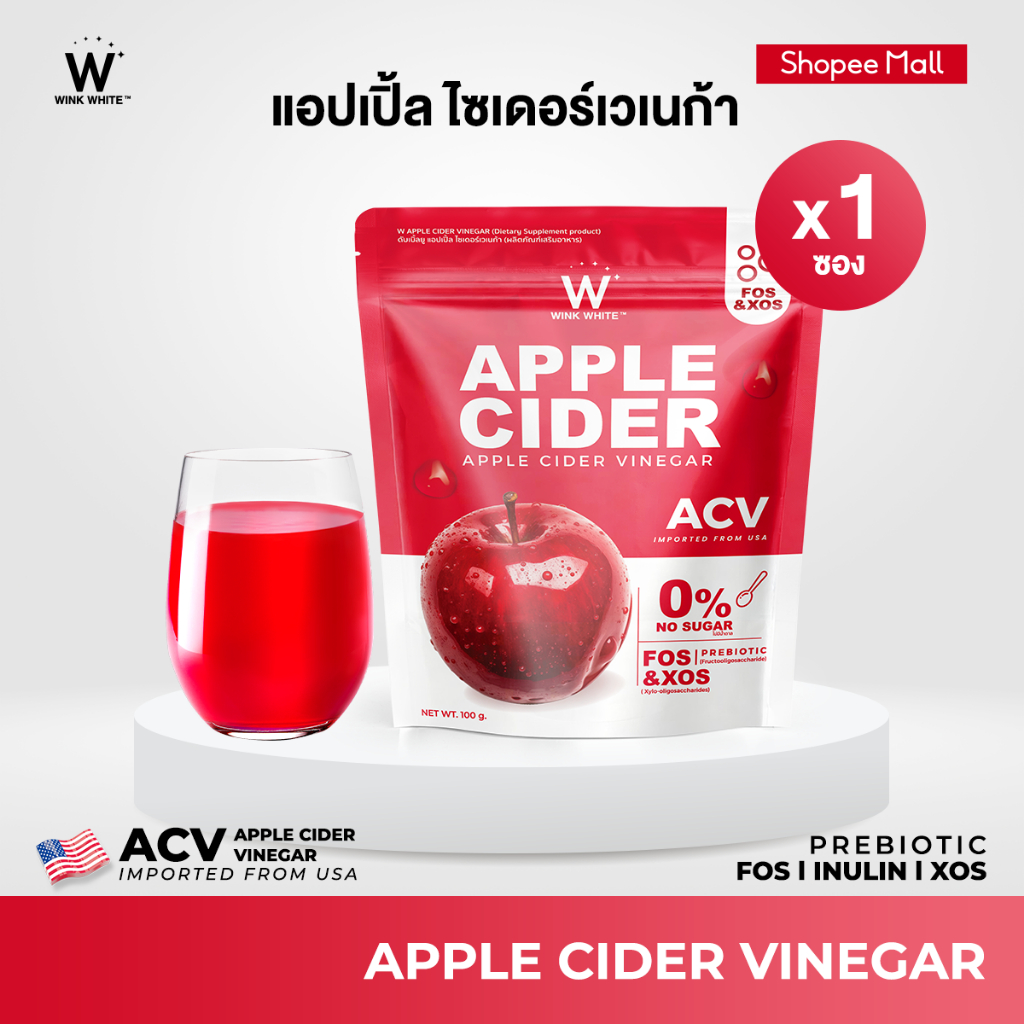 WINK WHITE APPLE CIDER VINEGAR แอปเปิ้ลไซเดอร์เวเนก้า ( 1 แพ็ค 100 กรัม)