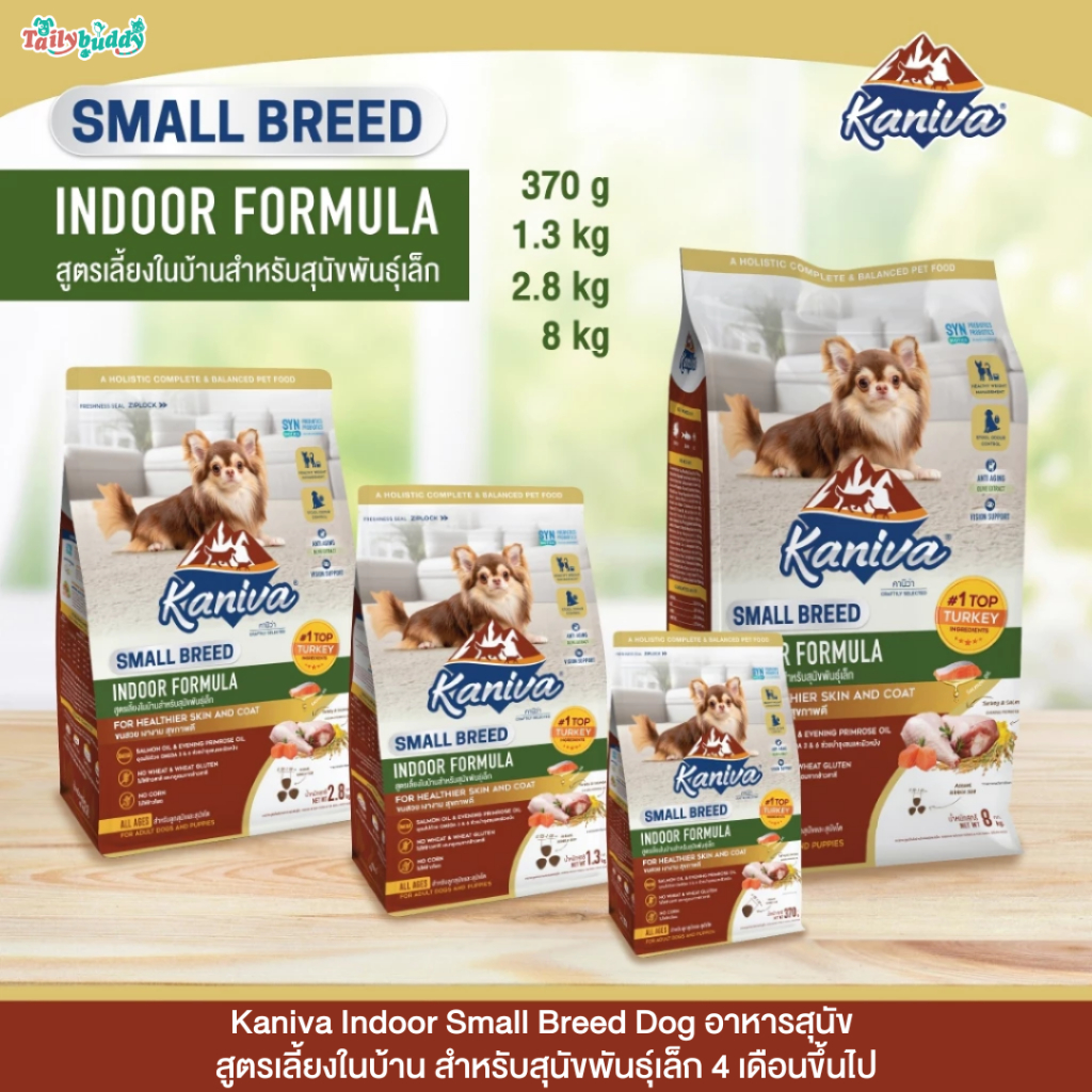 8kg (1kg x8ถุง) - Kaniva Indoor Small Breed Dog อาหารสุนัข สูตรเลี้ยงในบ้าน สําหรับสุนัขพันธุ์เล็กตั