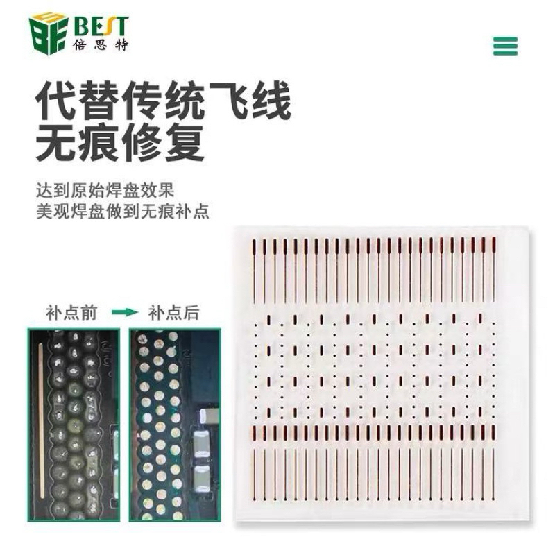 ลอดแผ่นทองแดงต่อลายสำหรับใช้ ไอโฟน ip 1แผ่นมี208ชิ้น BET