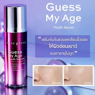 cute press คิวท์เพรส Guess My Age
