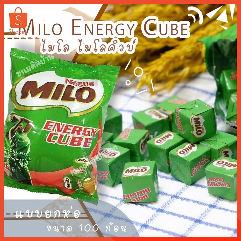 💚พร้อมส่ง❗️ Milo Energy Cube ไมโลคิวบ์ Milo Cube ไมโลก้อน ขนมติดบ้าน