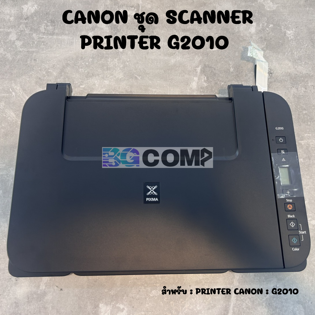 Canon ชุด Scanner Printer G2010 ของแท้ 100%