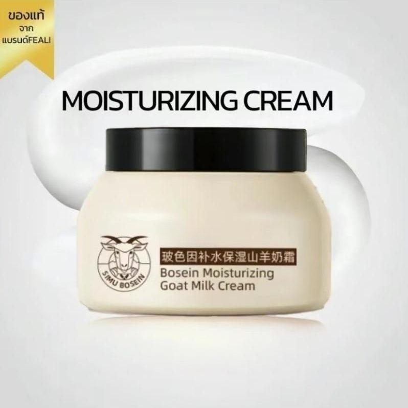 ครีมสกัดนมแพะ 250g ครีมบำรุงผิวให้ความชุ่มชื้นคุณภาพสูง ครีมสำหรับใบหน้า บำรุงผิว เหมาะสำหรับการดูแลผิวหน้า