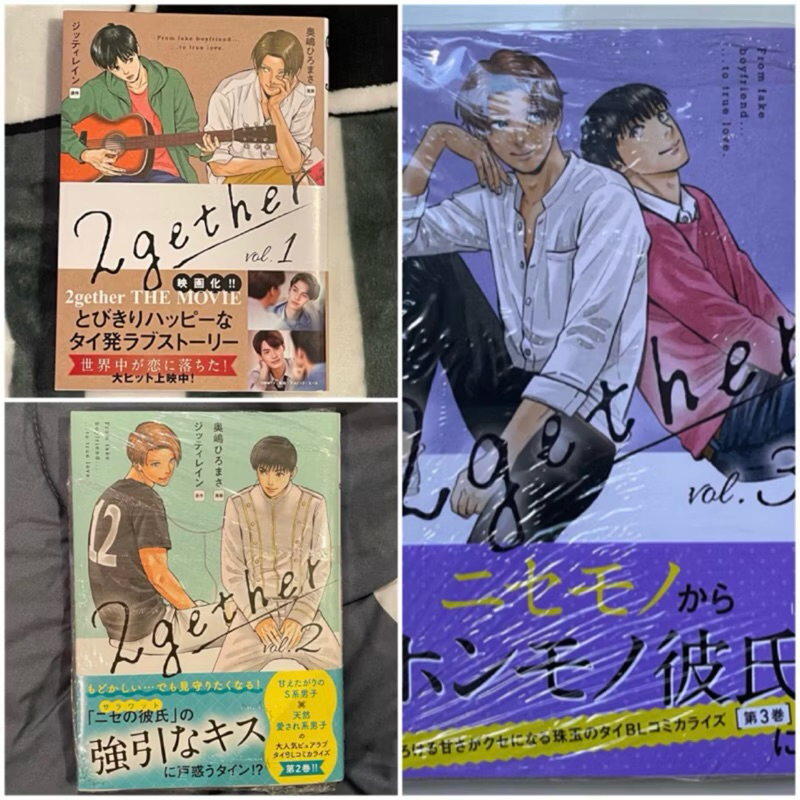 Set นิยาย เพราะเราคู่กัน 2gether the movie ฉบับญี่ปุ่น ไบร์ทวิน bright win vol.1-3
