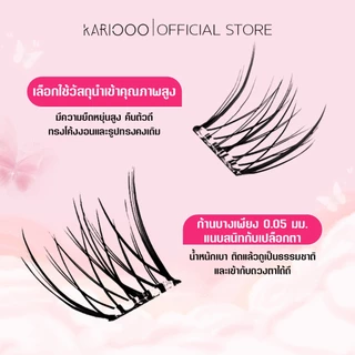 KARIOOO ขนตา ขนตาปลอมมีกาวในตัว ขนตาปลอม ไม่ต้องใช้กาว ติดง่าย ติดแน่น กันน้ำ มี 18 สไตล์ ลุคเกาหลี ธรรมชาติ KA01-KA18