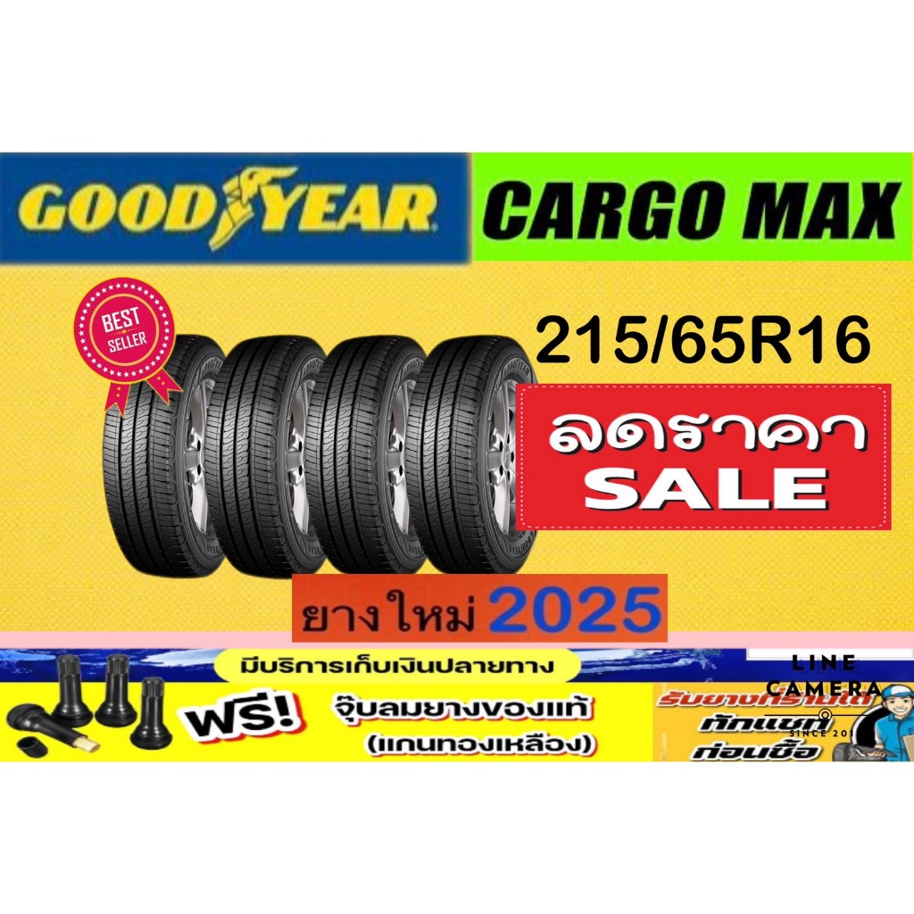 Goodyear  CARGO MAX 215/65R16 จำนวน 1 - 4 เส้น  ยางใหม่ปี 2025 มีรับประกันจากผู้ผลิต  ยางใหม่ 100 %