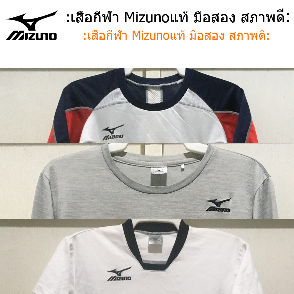 mizuno เสื้อ มือสอง ราคาถูก สั่งเลยบน Shopee mizuno เสื้อ มือสอง ราคาถูก สั่งเลยบน Shopee