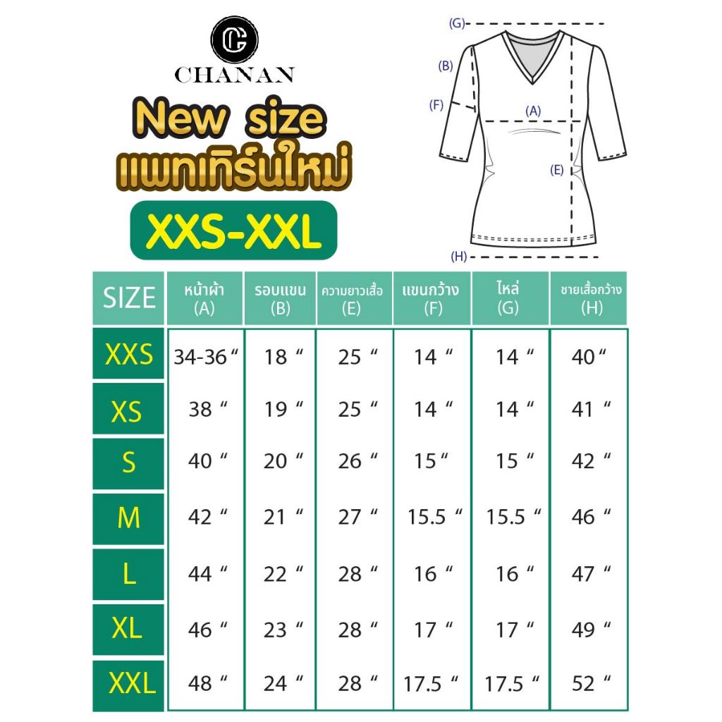 🔥Chanan☘️ 0548 เสื้อชีฟองผสมเกรดดี คอกลมระบายเล็กๆแต่งไข่มุก สีพื้นเรียบหรู ใส่ออกงาน ใส่เที่ยว เสื้อผู้หญิง มี7สี - รูปที่ 7