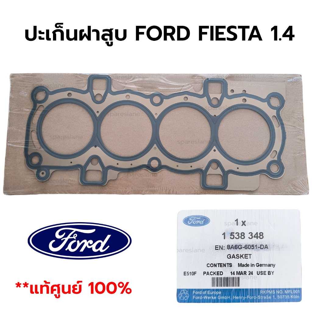 ปะเก็นฝาสูบ FORD FIESTA 1.4 *แท้ศูนย์ 100% 8A6Z/G-6051-DA