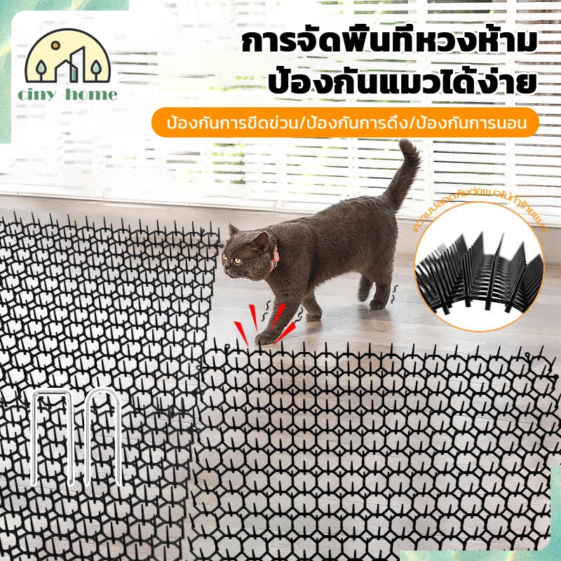 แผ่นแทงแมว หนามไล่แมว หนามไล่สุนัข 40x33cm/38x13cm พับได้ ตัดได้ ทนแดดทนฝน เหมาะสำหรับสวน ไม่คม ปลอดภัยมาก