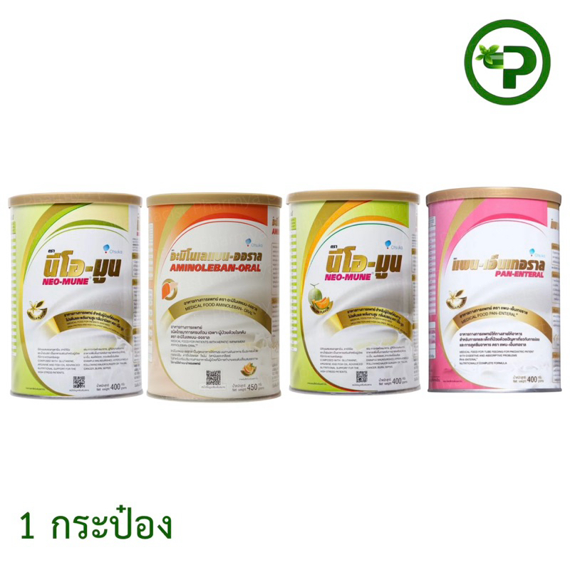 อาหารทางการแพทย์ แบรนด์ Otsuka 1 กระป๋อง พร้อมส่ง