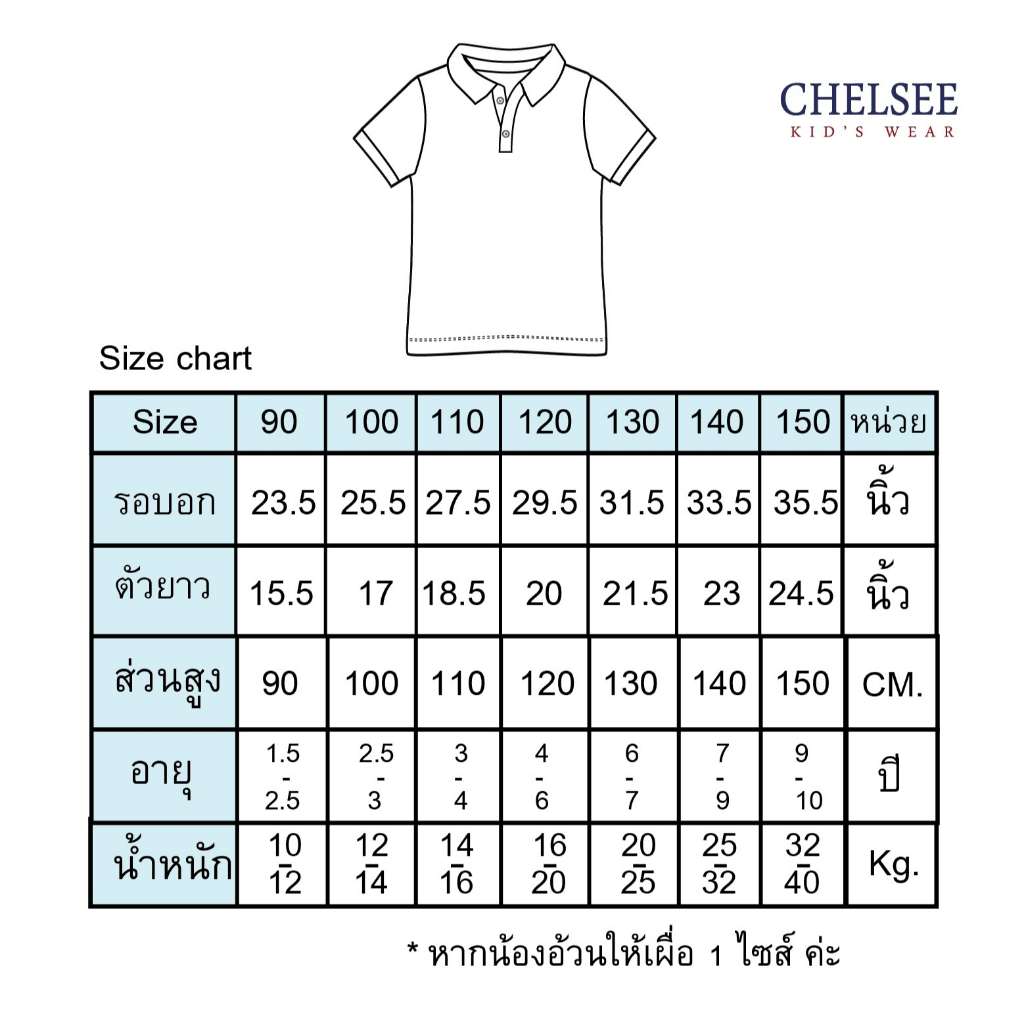 Chelsee เสื้อโปโล แขนสั้น ลาย ABC อายุ 1.5-10 ปี ผ้า 100%Cotton เด็กผู้ชาย เสื้อผ้าเด็กโต รุ่น 128150 - รูปที่ 5
